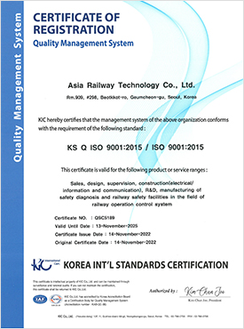 품질경영시스템 인증서 (ISO 9001)