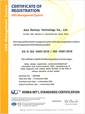안전보건경영시스템 인증서 (ISO 45001)