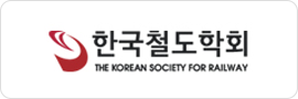 한국철도학회