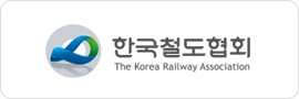 한국철도협회